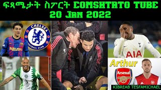 ፍጻሜታት ስፖርት Comshtato Tube 20 Jan 2022 - Kibreab Tesfamichael