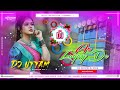 Ac Lagay Da || Old Khortha Dj Song || Dehati Mix || Dj Uttam Dhanbad