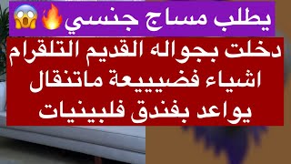 يكاسرهم بالاسعار وللاسف مصدومه وابكي مراا ما اقدر اتحمل بث ام اليسر