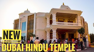 🇦🇪 பூஜை அறை போன்ற துபாய் ஹிந்து கோவில், Dubai Hindu Temple🛕, Jebel Ali, UAE, Tamil,