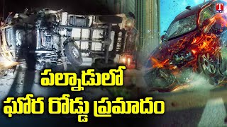 Mini Van Accident travelling from Srisailam to Rentachintala | T News