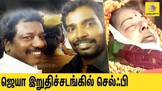Karunas's selfie at Jayalalitha's funeral causes uproar | Tamil Nadu Chief Minister Death