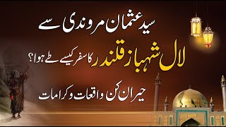 Hazrat Lal Shahbaz Qalandar Biography/Documentary |Lifehistory Urdu/Hindi|Aulia Karam by Kitaab Suno