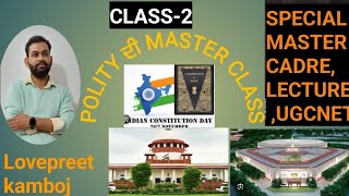 POLITY |ਰਾਜਨੀਤੀ ਸ਼ਾਸ਼ਤਰ | POLITY FOR MASTER CADRE ,LECTURER, UGCNET, BY LOVEPREET KAMBOJ