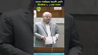 কষ্ট হলেও বলতে হচ্ছে-অধিকাংশ রোগী এ্যাম্বুলেন্সের ভিতরেই পথিমধ্যে মারা যায়। #Medical College Est.