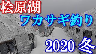 2020年12月 桧原湖ワカサギ釣りやってみた。湖の雪景色が綺麗です！【果たして、12月の釣果は!?】