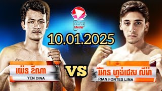 យ៉េន ឌីណា Vs រីអ៊ាង ហ្វង់ជេស លីម៉ា (ប្រេសុីល)10.01.2025