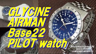 GLYCINE AIRMAN Base22 PILOT watch グリシン エアマン ベース22 Ref.GL0206 パイロットミリタリーウォッチ