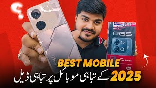 Under 30K Best Tabahi Mobiles in Karachi Pakistan | Budget King Phones 2025