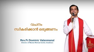 Fr. Dominic Valanmanal | THE RESURRECTION EPISODE-204 | Preparation needed to accept the Word