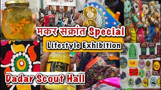 दादर स्काऊट हॉल येथे सुरू आहे UTI आयोजित लाईफस्टाईल शॉपिंग फेस्टिवल 🙏Lifestyle Exhibition at Dadar