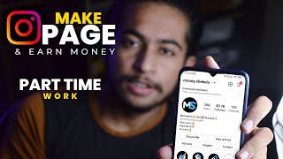 How to make Instagram Page and Earn money | Instagram page kaise banaye aur paise kaise kamaye 2022