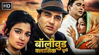 सुनील दत्त, आशा पारेख - Chirag (1969) - सदाबहार बॉलीवुड क्लासिक हिंदी फिल्म - HD Hindi Full Movie
