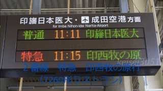 小室駅自動放送集（7260形ラストラン放送入）