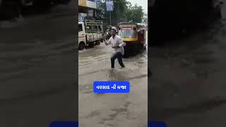 આ રીક્ષા તમારા વિસ્તારમાં તો નથી ને...auto driver dance #viral #dance #viralvideo #rain #auto