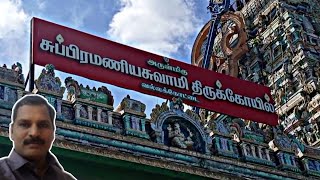 வல்லக்கோட்டை முருகன் கோவில் | Vallakottai Murugan Temple|murugan temple|முருகன் கோயில் |Murugan koil