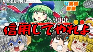 【東方ロストワード】信用できないイベント厄よけグランプリEXTRA攻略【ゆっくり実況】