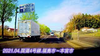 国道4号線.福島市～本宮市