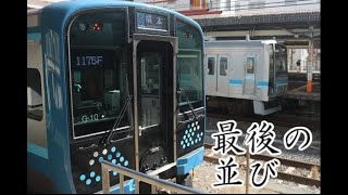 205系500番台R1編成 廃車回送 @茅ヶ崎駅【後輩と最後の対面,EF64 1030牽引】相模線