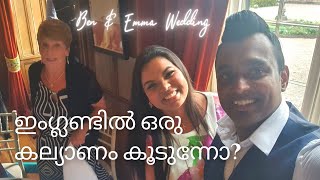 ഇംഗ്ലണ്ടിൽ ഒരു കല്യാണം കൂടുന്നോ? Ben \u0026 Emma English Wedding #sruthygomez #thegomezfamily