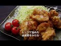 一口チキン南蛮の作り方 【男飯】