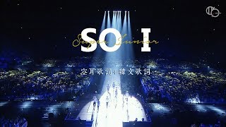 【11.6%】Super Junior - So I (空耳+韓文歌詞)