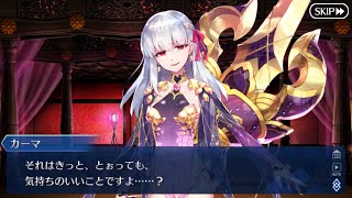 【FGO】エルキドゥ単騎 VS カーマたそ(第四層)