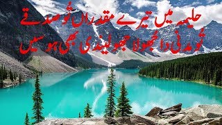 Halima Main Tere Muqadran Te Sadqe | Tu Madni Da Jhoola | Punjabi Naat | Islam 360