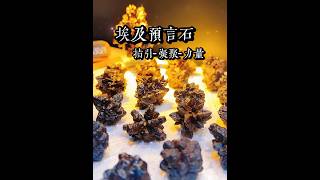 埃及預言石 強大接地能量 褐鐵礦 金剛石 赤鐵礦水晶礦物 #crystal #水晶契約 #水晶 https://tw.shp.ee/KCB1zoB