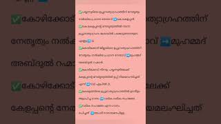 ഉപ്പു സത്യാഗ്രഹം Part1-കേരളത്തിലെ ജനകീയ മുന്നേറ്റങ്ങൾ-കേരള ചരിത്രം-KhadiBoard LD Preparation-LD#psc