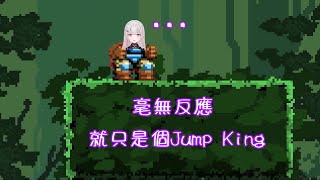 【VSPO中文精華】空澄セナ  2○歲  是個Jump King【 空澄セナ】