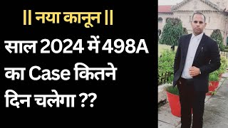 साल 2024 में 498A का Case कितने दिन चलेगा ?? High Court ||