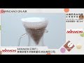 chan chao on air｜教你沖出戀愛黃金比例！鑽石：黃金：草莓 ｜開箱｜手沖濾杯