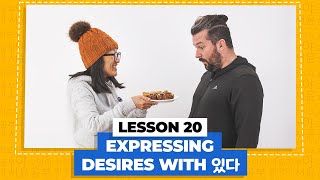 How to Say What You Want: Expressing Desires with -고 싶다 in Korean | Korean for Beginners Lesson 20