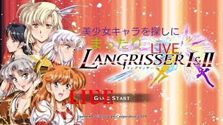 PS4pro【LANGRISSER Ⅰ\u0026Ⅱ】ラングリッサー1 クラシックモード ♯1(Aルート)