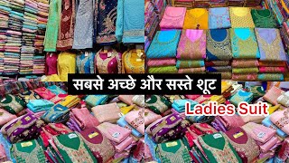 ladies suit dress material wholesale market surat | suits manufacturer Dress material फैक्ट्री