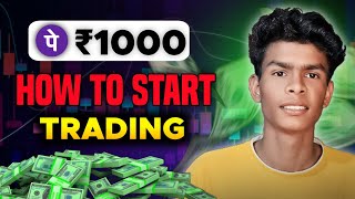 how to start trading in 1000 //क्या 1000 हजार से trading start कर सकते है ✅ #trading