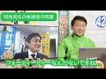 『同姓同名の候補者について』🍵玉木雄一郎 国民民主党代表