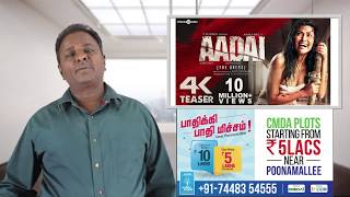 AADAI Movie Review - Amala Paul - Tamil Talkies
