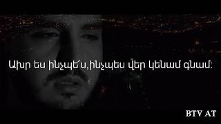 Karen Aslanyan \u0026 Sas Shakhparyan-AXR ES INCHPES (Lyrics)