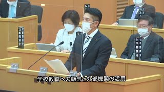 令和４年１２月定例議会（第３日目１２月５日）一般質問　南条雄士議員（れいめい）