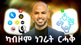 ካብዞም ነገራት ምስ ረሓቕኩ ሰላመይ ረኺበ፣ ዘልኣለማዊ መፍትሒ ዝርከብ ካብ ፈጣሪ ከም ዝኾነ ድማ ተገንዚበ!