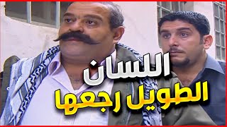 اجمل لوحات مرايا | عمه ما عم يرضى يرجلعه مرته راح جبله صاحب اطول لسان بالحارة | ياسر العظمة