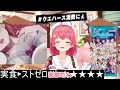 ウエハースを漬けてストゼロをキメるだけの動画。大人の味を知ってしまうみこち【さくらみこ ホロライブ切り抜き 食レポ】