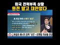 트럼프 당선 되던 안되던 미국발 원전 호재 나온다 20240719