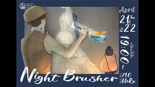 劇団月光斜2022年度新歓公演『Night Brusher』本予告