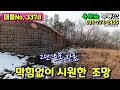 평당53만원 토목완료 건축허가 득한 도심인근 전망 좋은 숲세권 토지 전철역6km 광탄계곡 학교 마트 은행 1km u0026 용문숲부동산3378 양평토지급매매물 양평땅급매매물