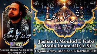 Jashan E Moulud E Kaba| Qawali | Hamid Ali Naqeebi \u0026 Group | Digbeth Hall Birmingham UK | 12/01/2025