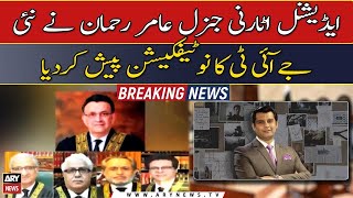 Arshad Sharif suo moto case: Additional Attorney General submitted the notification of the new JIT