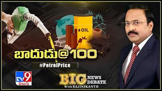 Big News Big Debate LIVE : Petrol Price Hike || బాదుడు @100 - Rajinikanth TV9
